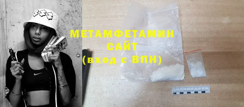 Метамфетамин Methamphetamine  Мосальск 